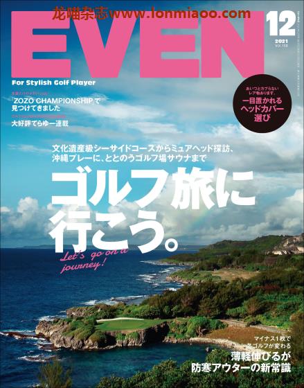 [日本版]EVEN 高尔夫球运动杂志PDF电子版 2021年12月刊